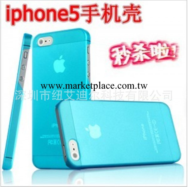 iphone5S 0.5mm 蘋果五代超薄 手機殼 保護套 磨砂 保護 殼 S060工廠,批發,進口,代購
