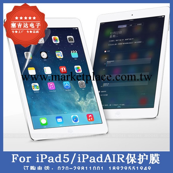 IPAD5保護膜 蘋果貼膜IPAD Air平板電腦貼膜批發 高清膜生產工廠批發・進口・工廠・代買・代購