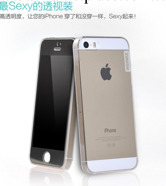 REMAX 蘋果iPhone5手機殼 iPhone5S手機套 超薄外殼 極薄 水晶殼工廠,批發,進口,代購