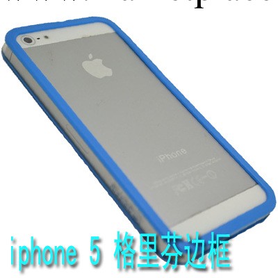 IPHONE5S格裡芬邊框手機保護殼 邊框殼 蘋果保護套 外殼配件批發工廠,批發,進口,代購