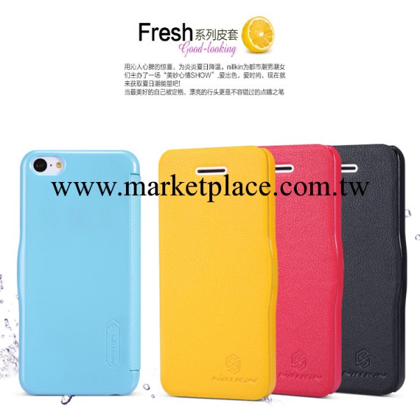 蘋果iPhone 5C 新皮士系列皮套 5C保護套 手機皮套工廠,批發,進口,代購