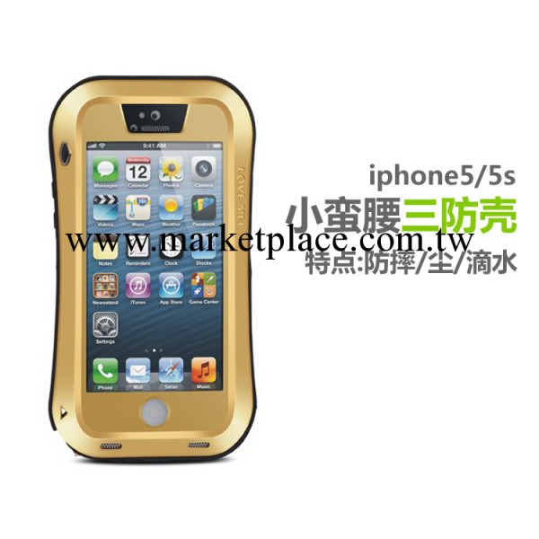 love mei蘋果iphone5小蠻腰三防保護殼5s手機殼防摔防水手機套工廠,批發,進口,代購