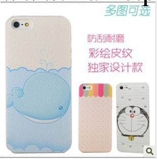 新款iphone5s手機殼iphone4s保護套蘋果5皮紋彩繪保護套磨砂手感工廠,批發,進口,代購