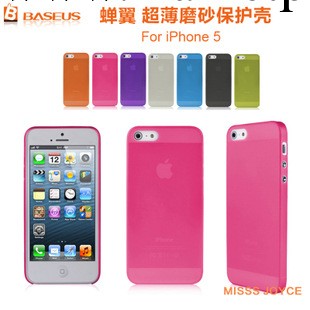 倍思蟬翼 iPhone5 手機殼 超薄磨砂保護殼 蘋果5手機套外殼 正品工廠,批發,進口,代購