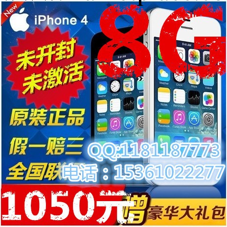 手機蘋果（APPLE）iPhone 4 8G版 3G智能手機WCDMA/GSM 正品行貨工廠,批發,進口,代購