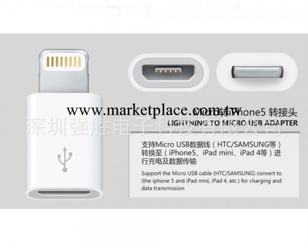 蘋果5--8轉接頭，MICRO 轉IPHONE5 8PIN  IPHONE5轉接頭批發・進口・工廠・代買・代購