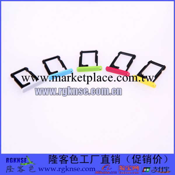 【工廠直銷】蘋果iphone5C卡托 原裝 彩色系列大量供應工廠,批發,進口,代購