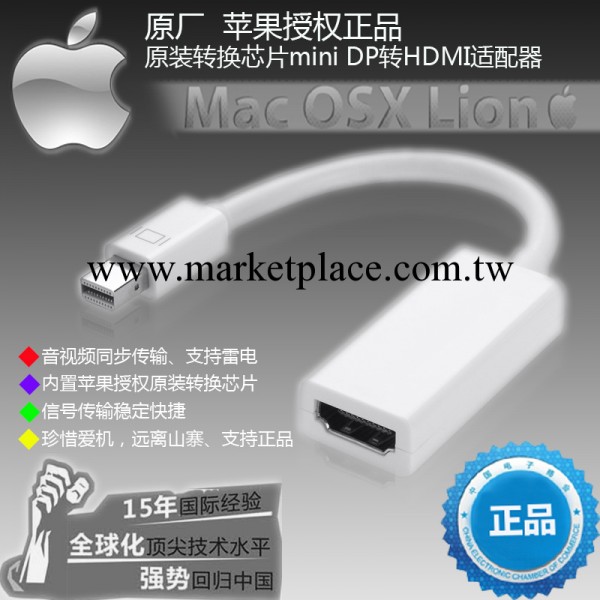 蘋果Mini displayport to HDMI雷電mini dp轉hdmi轉接線Mac連電視工廠,批發,進口,代購