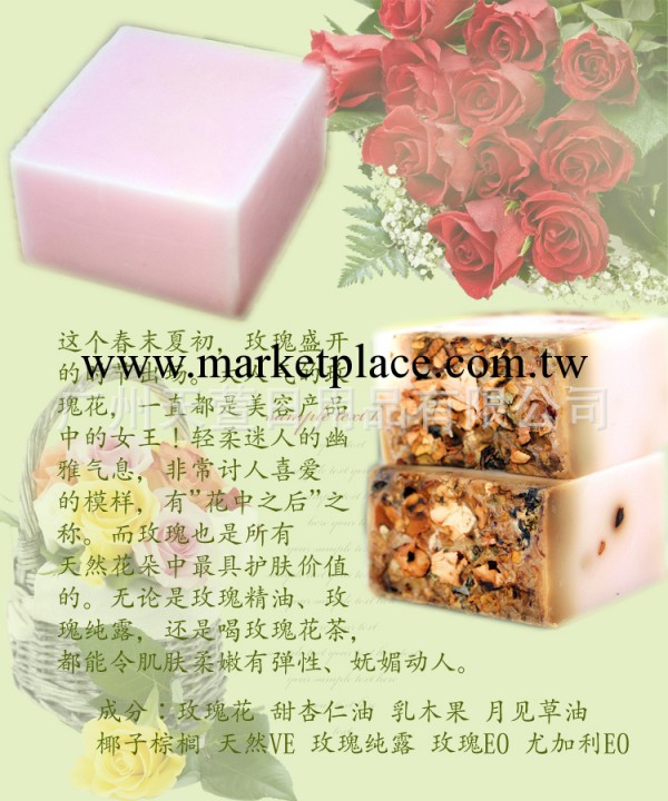 TX249生產玫瑰花冷皂  美白祛斑  手工皂  冷制皂工廠,批發,進口,代購