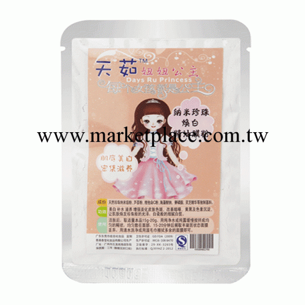天茹納米珍珠粉外用淡斑軟膜粉美白祛斑去痘去黑頭正品珍珠面膜粉工廠,批發,進口,代購