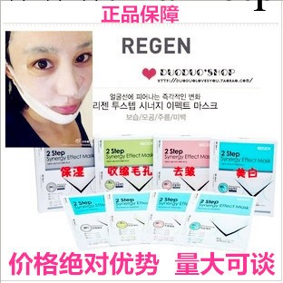 韓國REGEN麗珍整容醫院V臉瘦臉面膜收縮毛孔補水美白抗皺正品批發工廠,批發,進口,代購