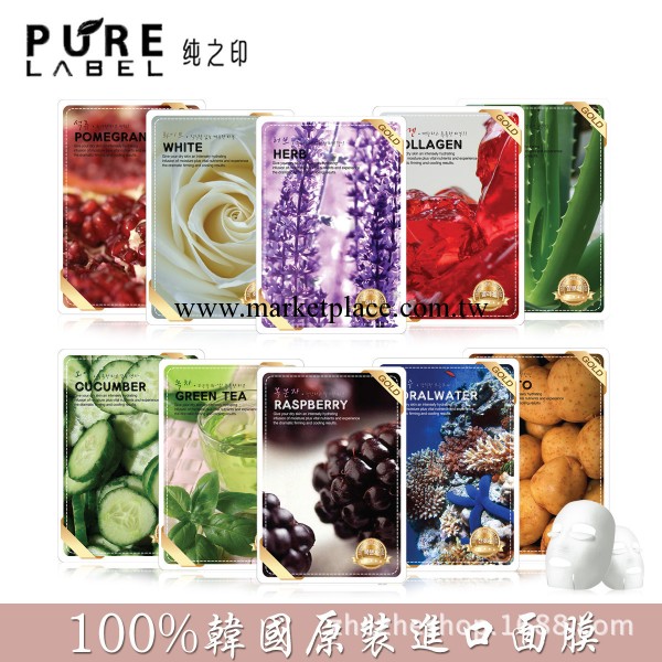 純之印韓國原裝進口正品牌化妝品護膚品美白補水蠶絲面膜批發代理工廠,批發,進口,代購
