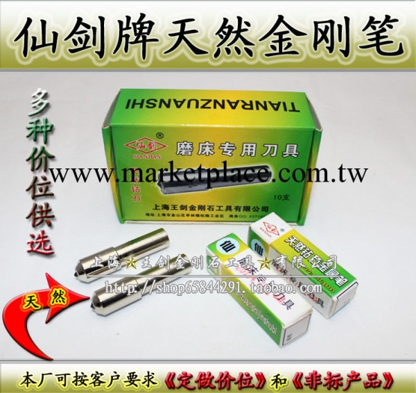 金剛筆砂輪刀天然金剛石修正筆銑石筆鉆石修刀金屬筆砂輪整形刀工廠,批發,進口,代購