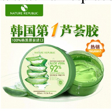最好版自然樂園蘆薈膠 曬後修復美白保濕補水啫喱面膜面膜 祛豆印工廠,批發,進口,代購