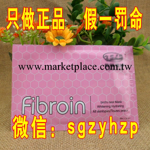 正品新版仙絲雷紗面膜廠傢批發 Fibroin蠶絲面膜美白保濕祛痘祛斑工廠,批發,進口,代購