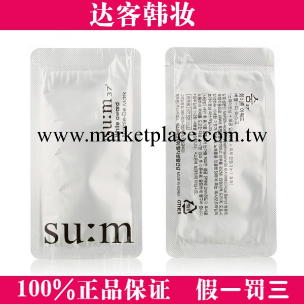 韓國正品 su m37 泡泡呼吸美白排毒三合一氧氣面膜 4.5ml氣泡面膜工廠,批發,進口,代購
