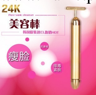廠傢批發 24k金美容棒 臉部按摩器 按摩臉部棒 按摩機 瘦面器工廠,批發,進口,代購