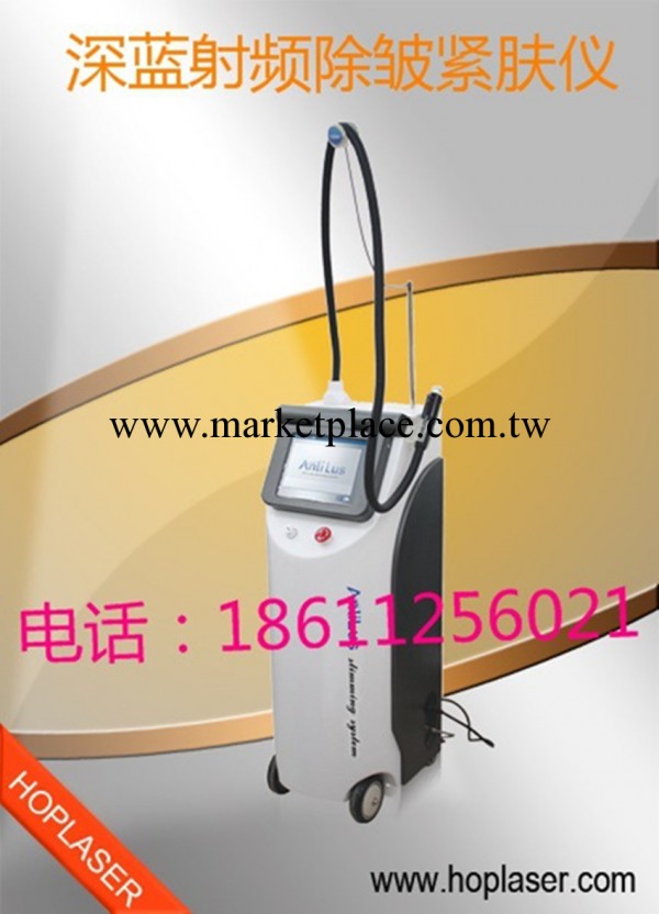 深藍熱塑射頻除皺緊膚機【美容院整形醫院皮膚科賺錢工具】工廠,批發,進口,代購