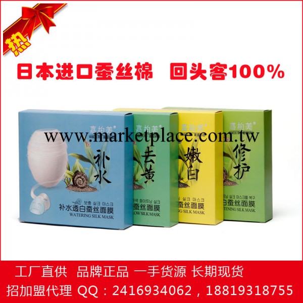 面膜蠶絲護膚品代理 廠傢正品韓國蝸牛蠶絲面膜補水美白保濕4款工廠,批發,進口,代購