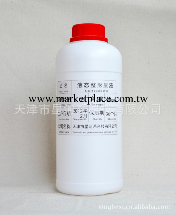 廠傢低價批發二代瑞納液態整形原料35倍活化能濃縮液微雕素微整形工廠,批發,進口,代購