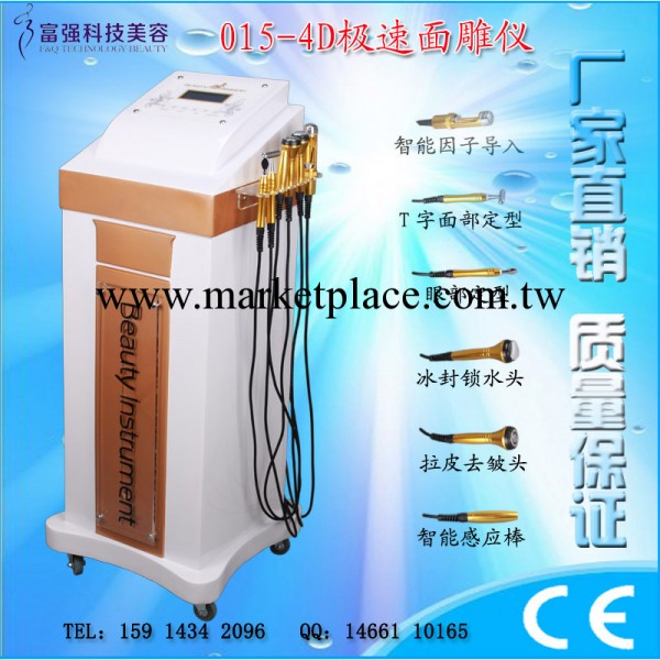 廠傢直銷 拉皮嫩膚祛皺細紋淡化 富強美容機器 4D極速面雕機工廠,批發,進口,代購