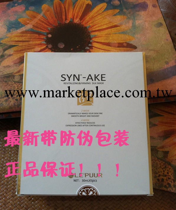 紀蘭熙 LE'PUUR紀蘭熙 100%正品保濕緊致微整蠶絲面膜白色款批發・進口・工廠・代買・代購