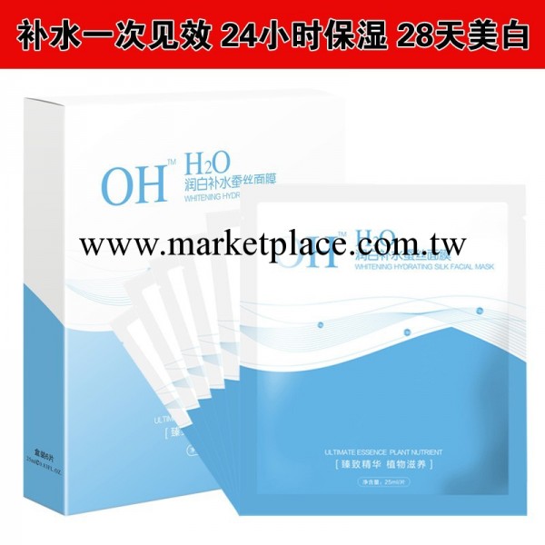 【美容院】韓國OH潤白補水蠶絲面膜盒裝6片 隱形面膜貼  補水美白批發・進口・工廠・代買・代購