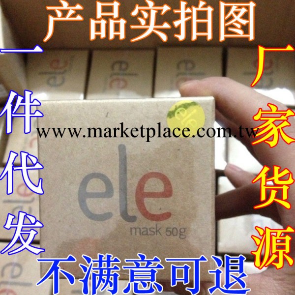 一件代發 泰國 ele  睡眠面膜50ml 保濕補水美白面膜細嫩滑面膜工廠,批發,進口,代購