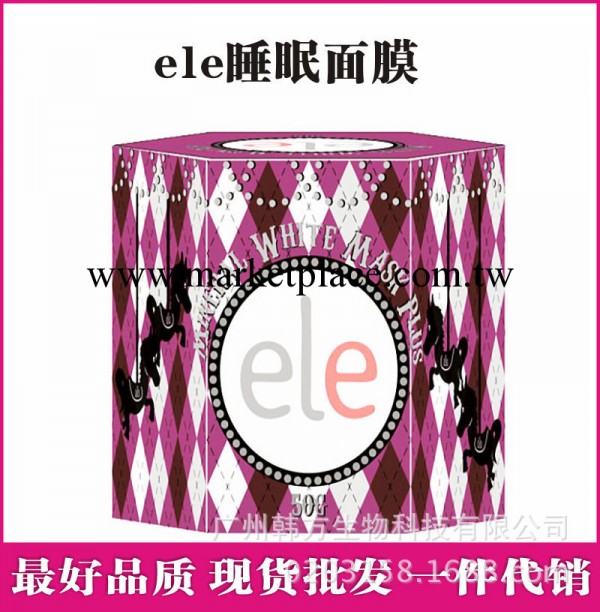 新款睡眠面膜50g 美白保濕補水嫩膚清爽免洗面膜正品批發工廠,批發,進口,代購