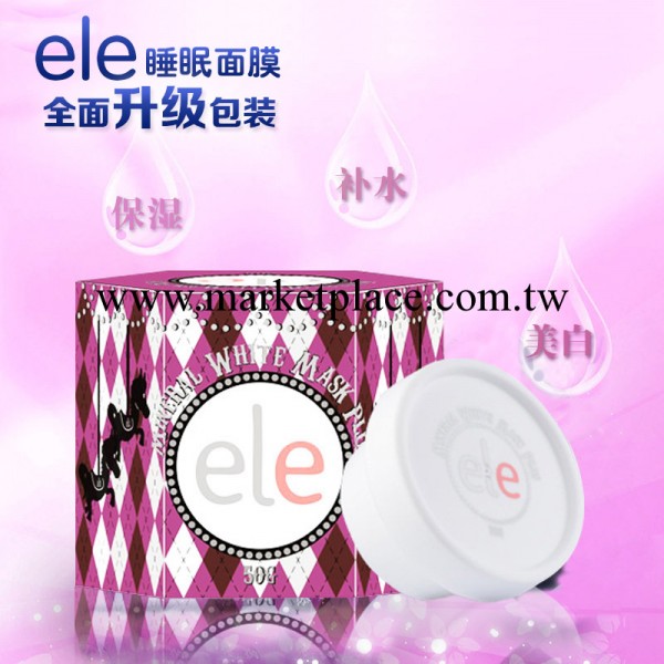 泰國ele睡眠面膜保濕補水美白面膜細嫩滑面膜廠傢批發紫色新款工廠,批發,進口,代購