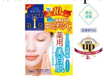 日本問屋直發 日本化妝品批發 Clear Turn 藥用美白肌 VC面膜工廠,批發,進口,代購