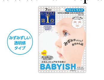 日本問屋直發 日本化妝品批發 Clear Turn 嬰兒肌 美白面膜 7回分工廠,批發,進口,代購