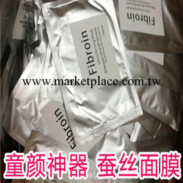 童顏面膜 三層fibroin隱形蠶絲面膜 美白補水祛黃淡斑冰膜批發工廠,批發,進口,代購