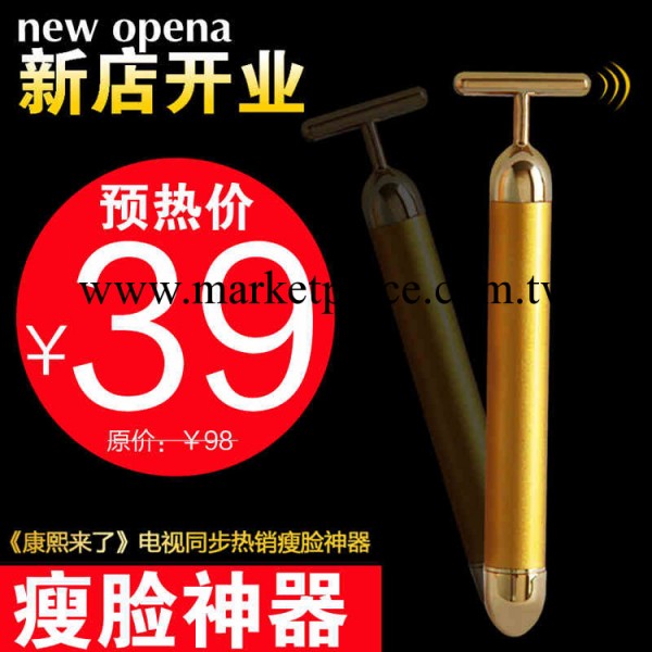 黃金電動瘦臉器瘦臉工具 瘦臉按摩器 美顏棒美容棒美容機一件代發工廠,批發,進口,代購