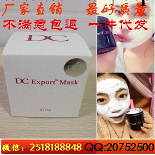 泰國 DC藥局  DC霜 DC面膜 袪粉刺 黑頭 痘痘膜 嫩滑美白 125ml工廠,批發,進口,代購