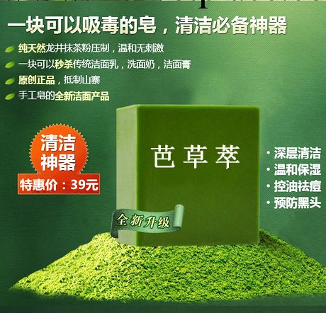 芭草萃抹茶古皂抹茶洗臉皂手工皂美白控油祛痘保濕潔面皂草木之心工廠,批發,進口,代購