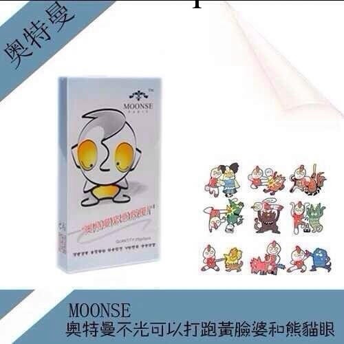 MOONSE穆絲新品奧特曼3D緊致面膜美白保濕瘦臉救急批發一件代發工廠,批發,進口,代購