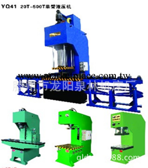 250t 噸單臂校直機 整形 大臺面壓力機 YQ41-350噸壓裝液壓機工廠,批發,進口,代購