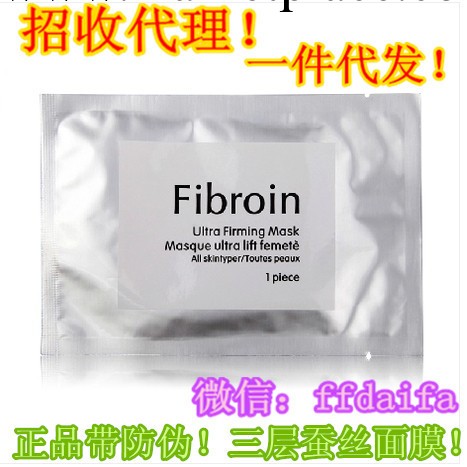 泰國三層fibroin蠶絲蛋白面膜 童顏深層美白睡眠補水嫩膚 批發工廠,批發,進口,代購