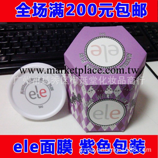 泰國ele睡眠面膜 保濕補水美白免洗式面膜 紫色新包裝 批發代發工廠,批發,進口,代購