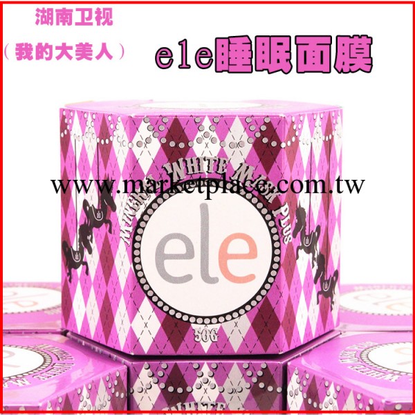 泰國ELE正品睡眠保濕美白清爽面膜50g 免洗面膜工廠,批發,進口,代購