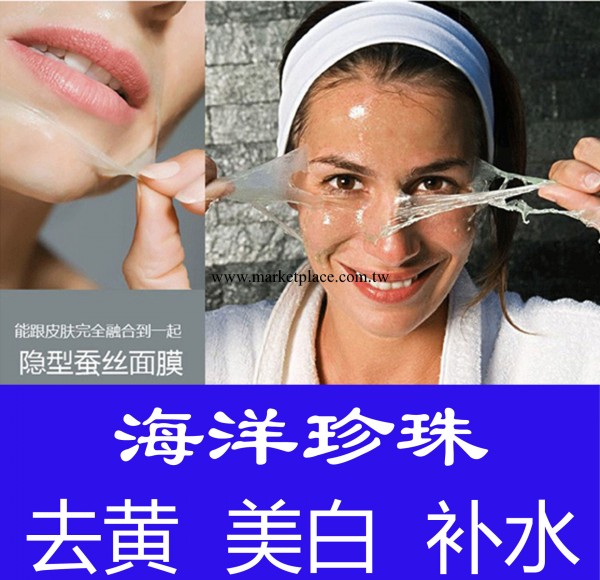 露梵希珍珠快速美白蠶絲面膜 保濕水庫面膜 蠶絲面膜OEM批發工廠,批發,進口,代購