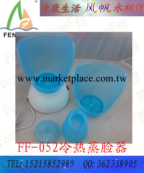 廠傢直銷 風帆 納米傢用美容機 桑拿美容機 冷熱噴蒸臉器工廠,批發,進口,代購