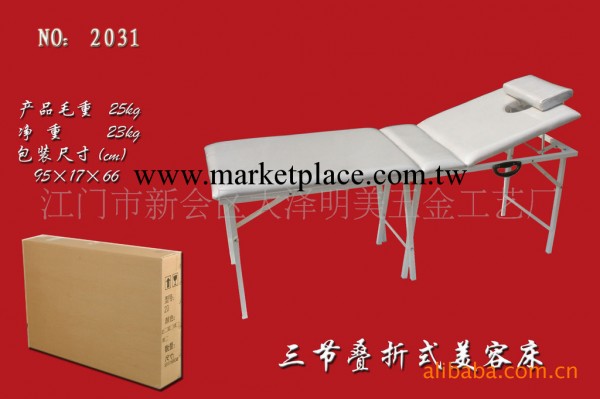 加工訂做供應輕便折疊按摩床/美容床 MM-2031 配黑色袋工廠,批發,進口,代購