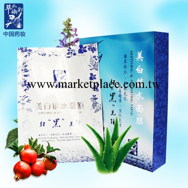 草本煥彩 美白鎖水面膜 4片 蠶絲面膜貼 補水保濕正品 改善暗黃工廠,批發,進口,代購