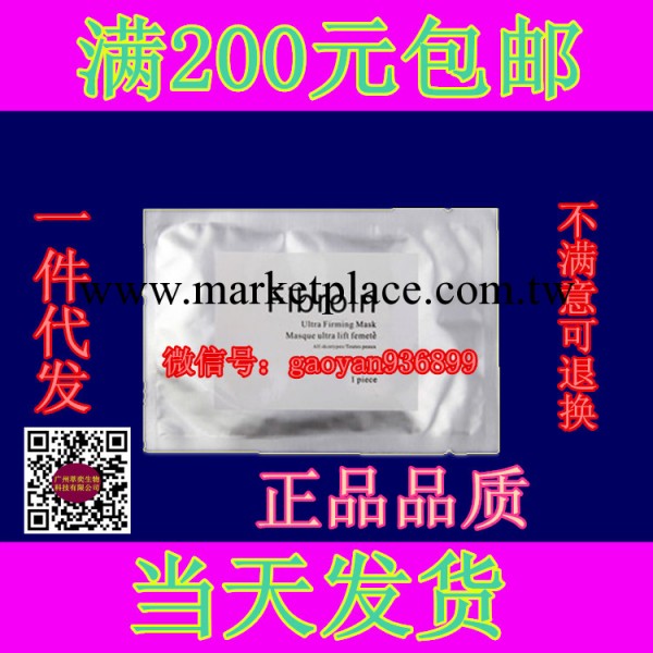 童顏 蠶絲面膜 三層 補水 美白面膜 廠傢直銷 一件代發工廠,批發,進口,代購