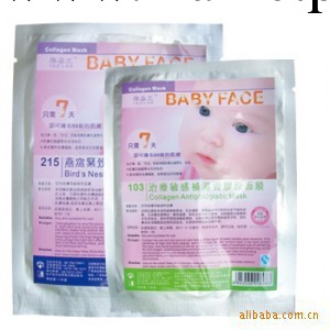 化妝品雅姿蘭BABY FACE(BB)海洋魚子精華抗皺美白面膜(216)30g工廠,批發,進口,代購