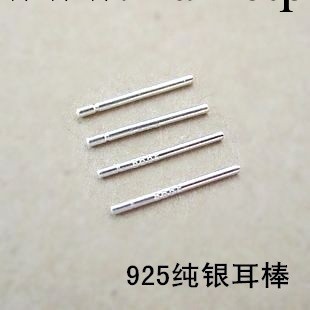 銀飾品批發 925純銀耳棒/耳針/耳棍 防過敏  假一賠百工廠,批發,進口,代購