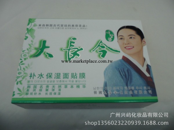 大長今面膜 補水保濕美白 韓國美容聖品面貼膜  正品 廠傢批發工廠,批發,進口,代購