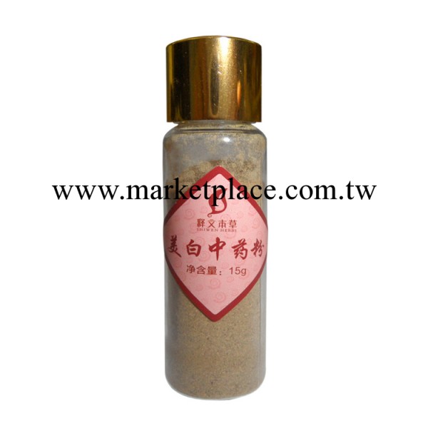 美白中藥粉 促進皮膚血液循環 提亮肌膚  白裡透紅 天然無添加工廠,批發,進口,代購
